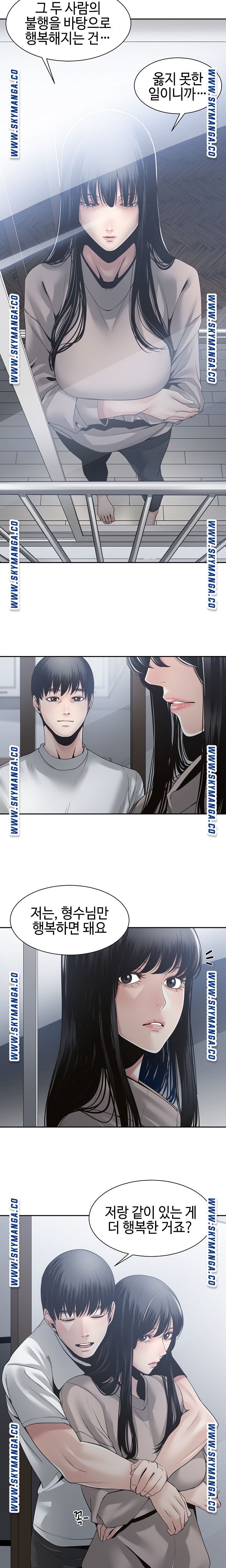 Salamander Raw - Chapter 30 Page 14