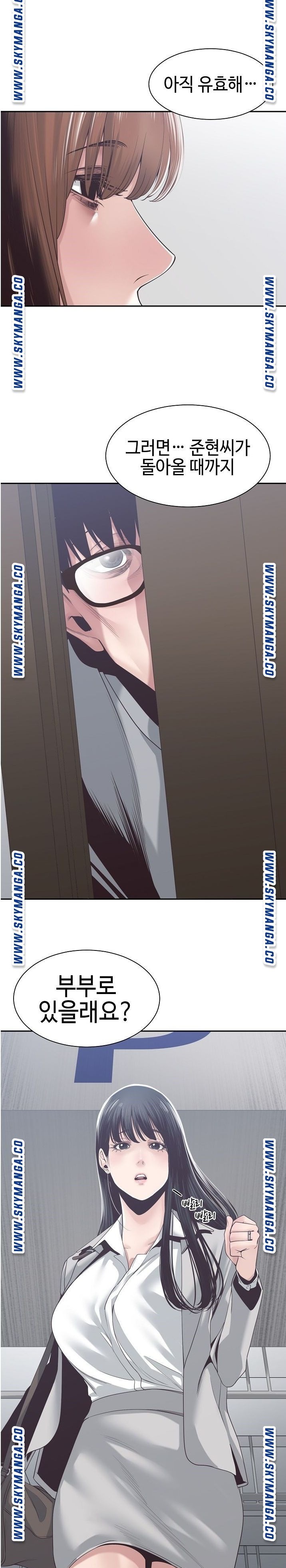 Salamander Raw - Chapter 32 Page 4