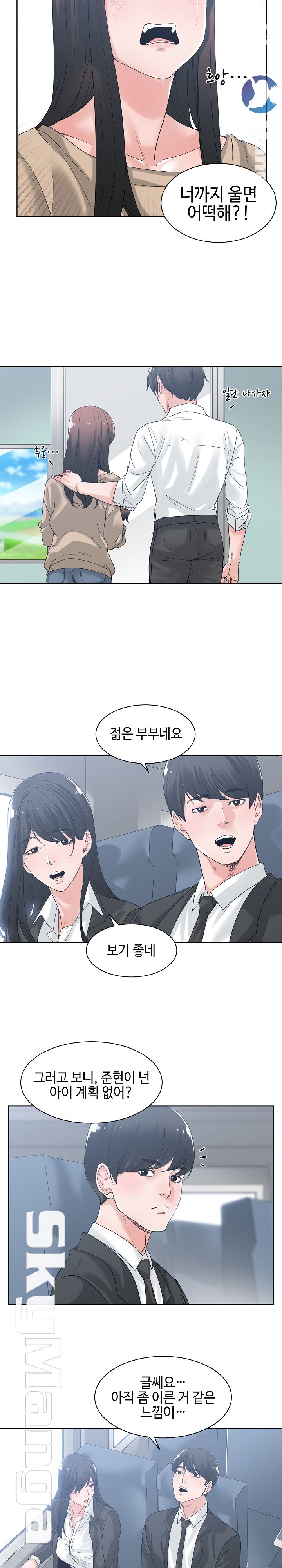 Salamander Raw - Chapter 9 Page 12