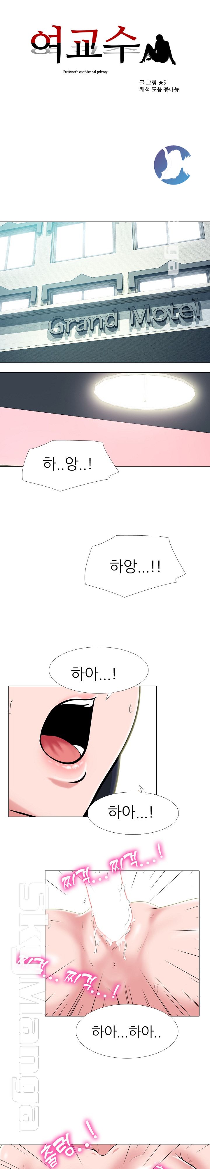 Female Professor Raw - Chapter 84 Page 3