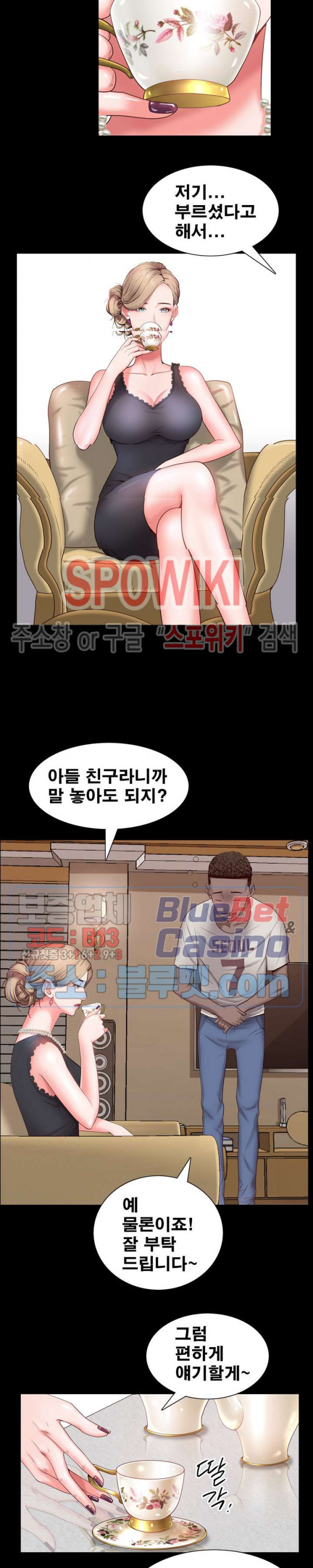 Autumn Rain Fall Raw - Chapter 3 Page 5