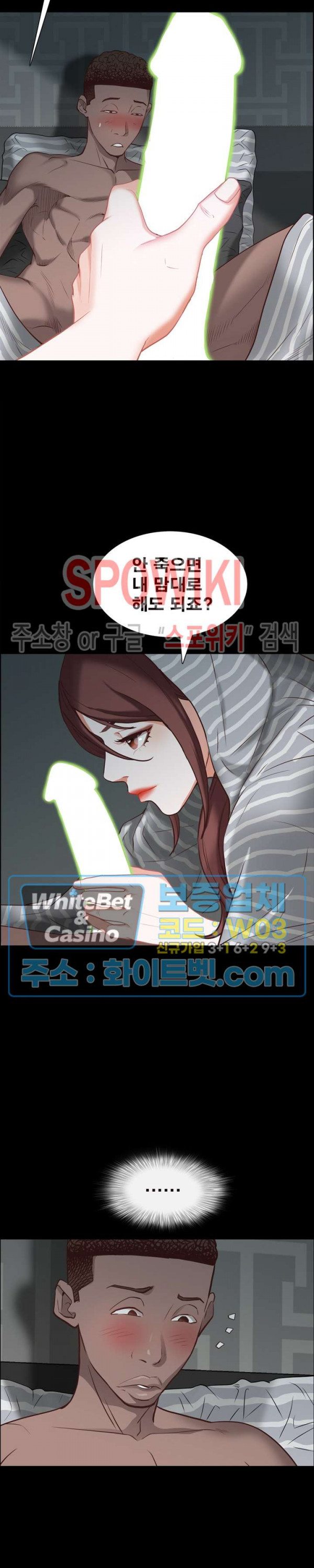 Autumn Rain Fall Raw - Chapter 30 Page 19