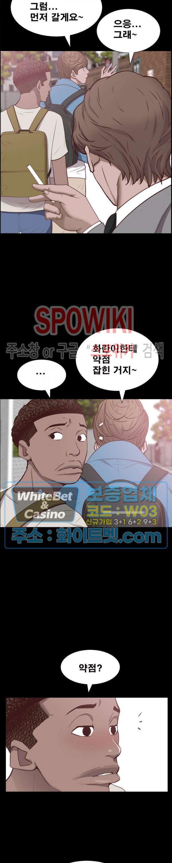 Autumn Rain Fall Raw - Chapter 32 Page 11