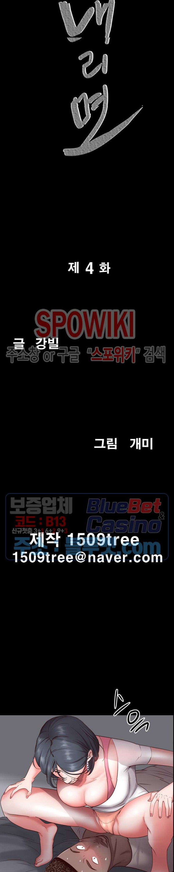 Autumn Rain Fall Raw - Chapter 4 Page 3