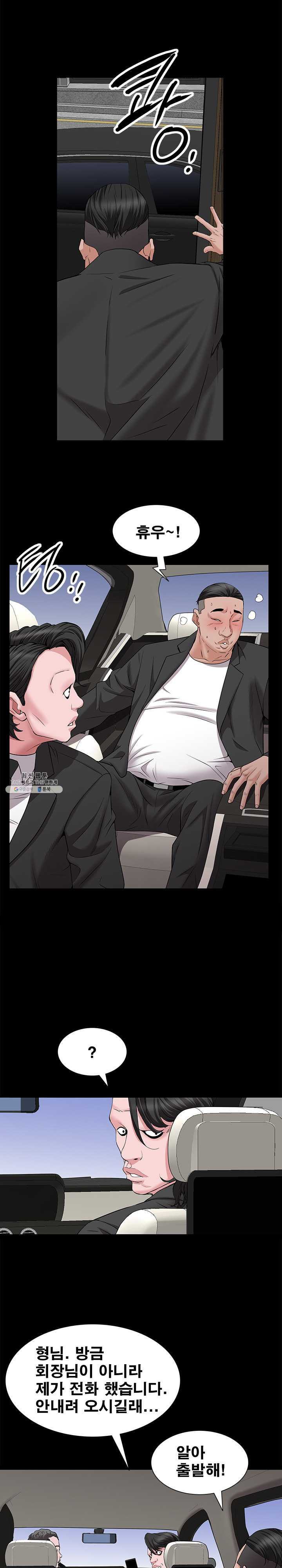 Autumn Rain Fall Raw - Chapter 47 Page 10