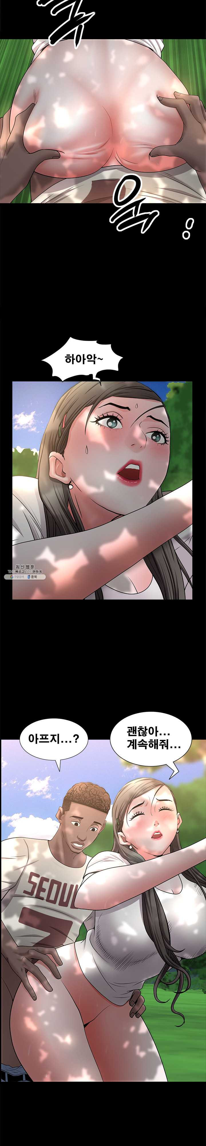 Autumn Rain Fall Raw - Chapter 47 Page 17