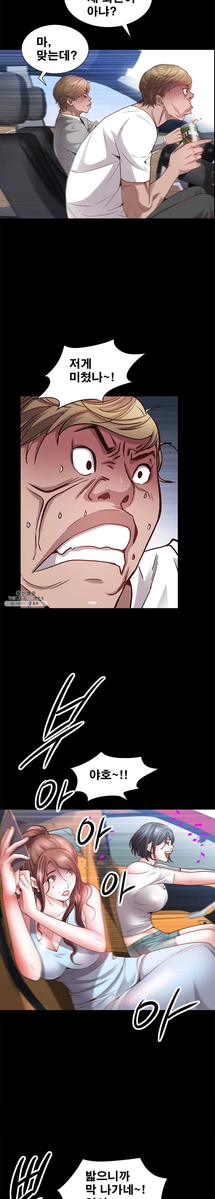 Autumn Rain Fall Raw - Chapter 48 Page 11