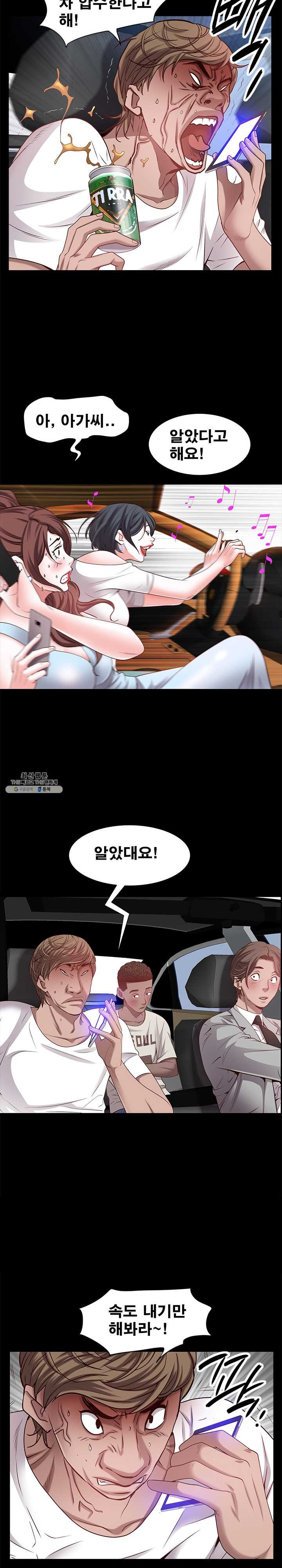 Autumn Rain Fall Raw - Chapter 48 Page 13