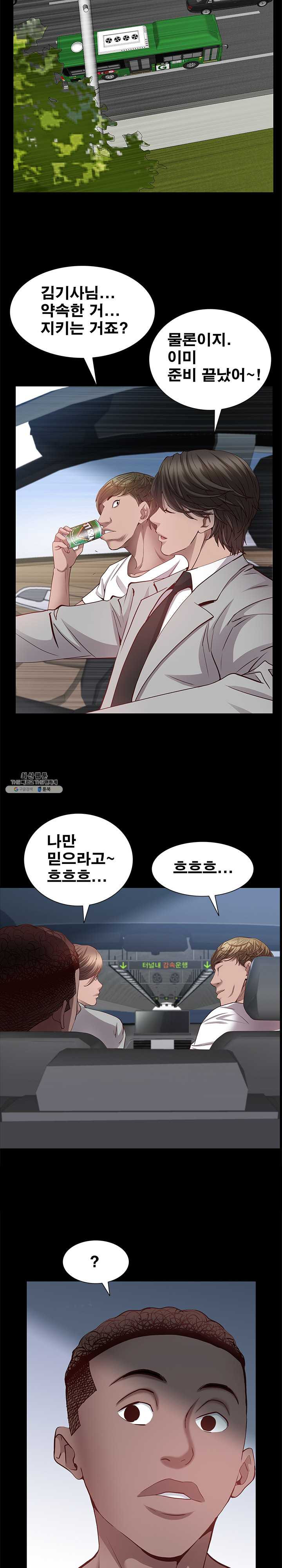 Autumn Rain Fall Raw - Chapter 48 Page 15