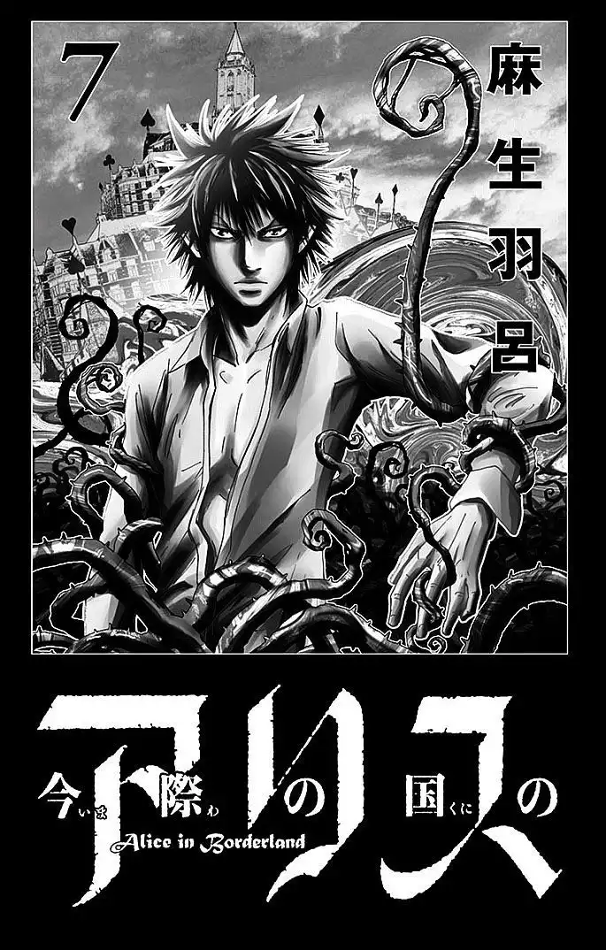 Alice in Borderland - Chapter 26 Page 2