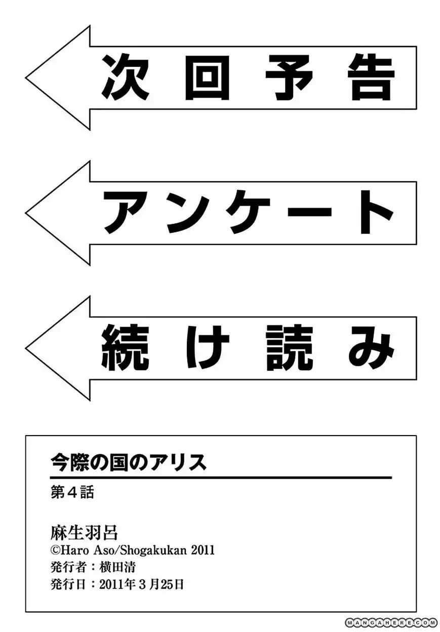 Alice in Borderland - Chapter 4 Page 26