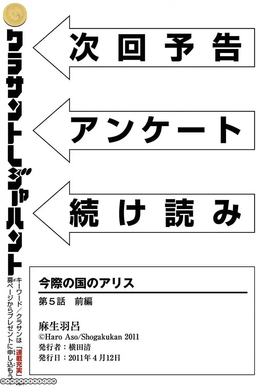 Alice in Borderland - Chapter 5.1 Page 24