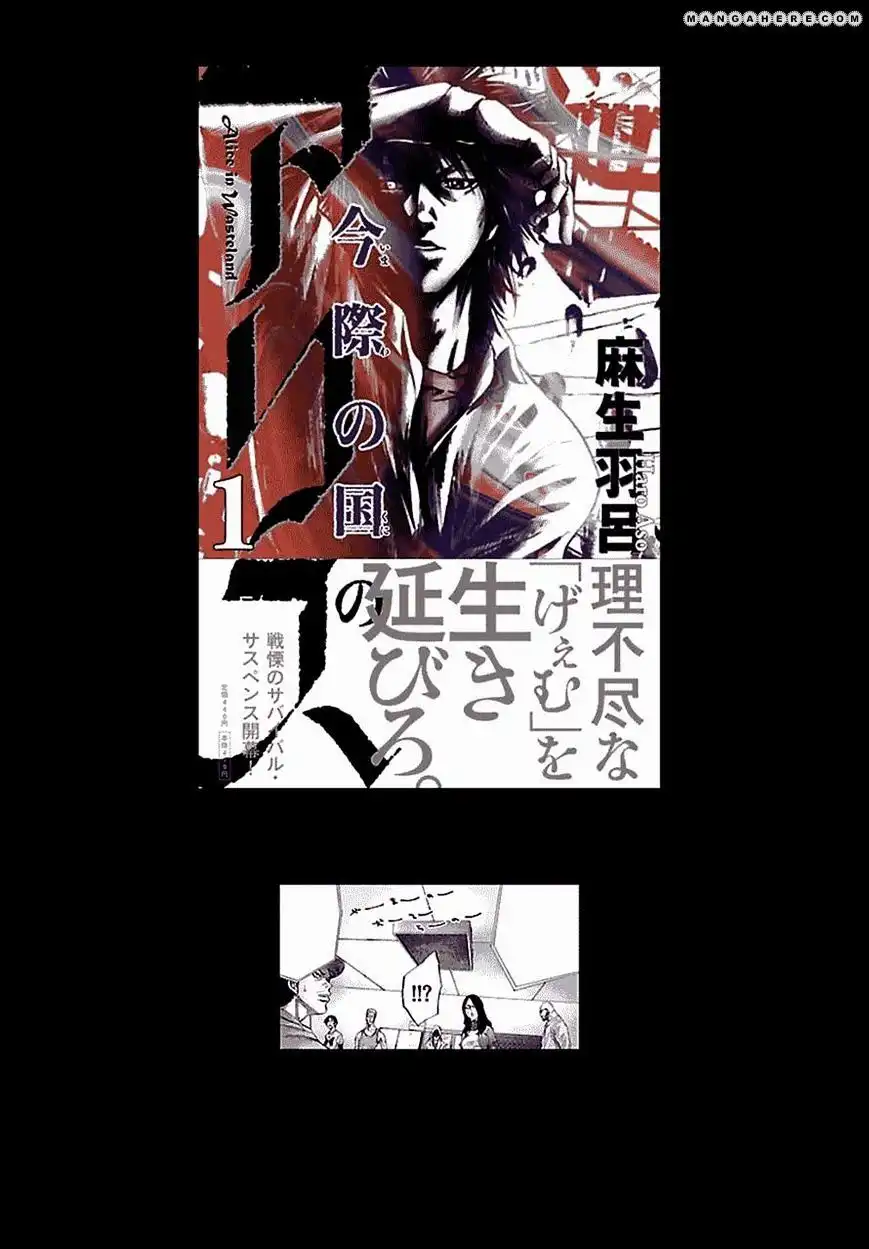 Alice in Borderland - Chapter 5.1 Page 25