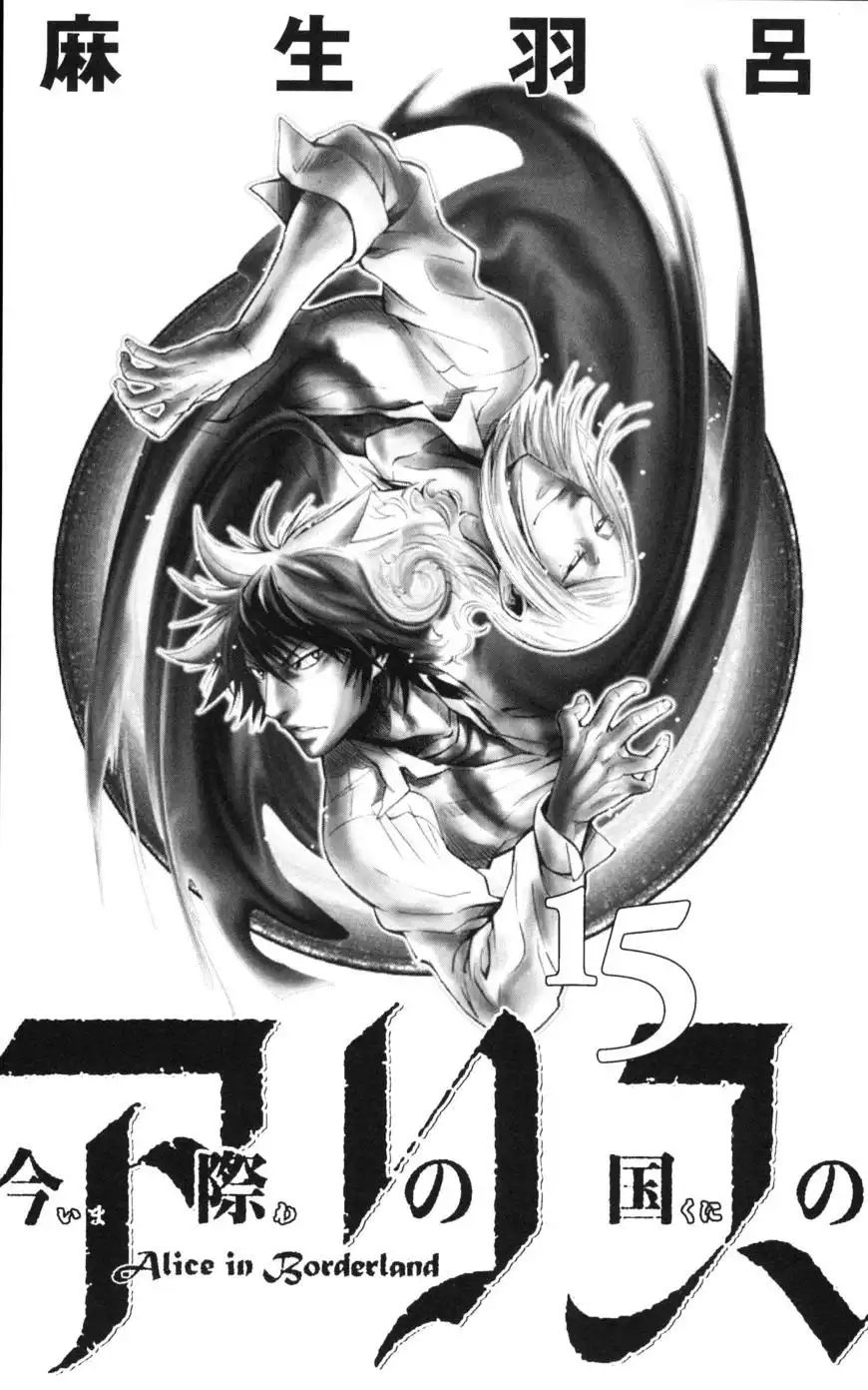 Alice in Borderland - Chapter 50 Page 2