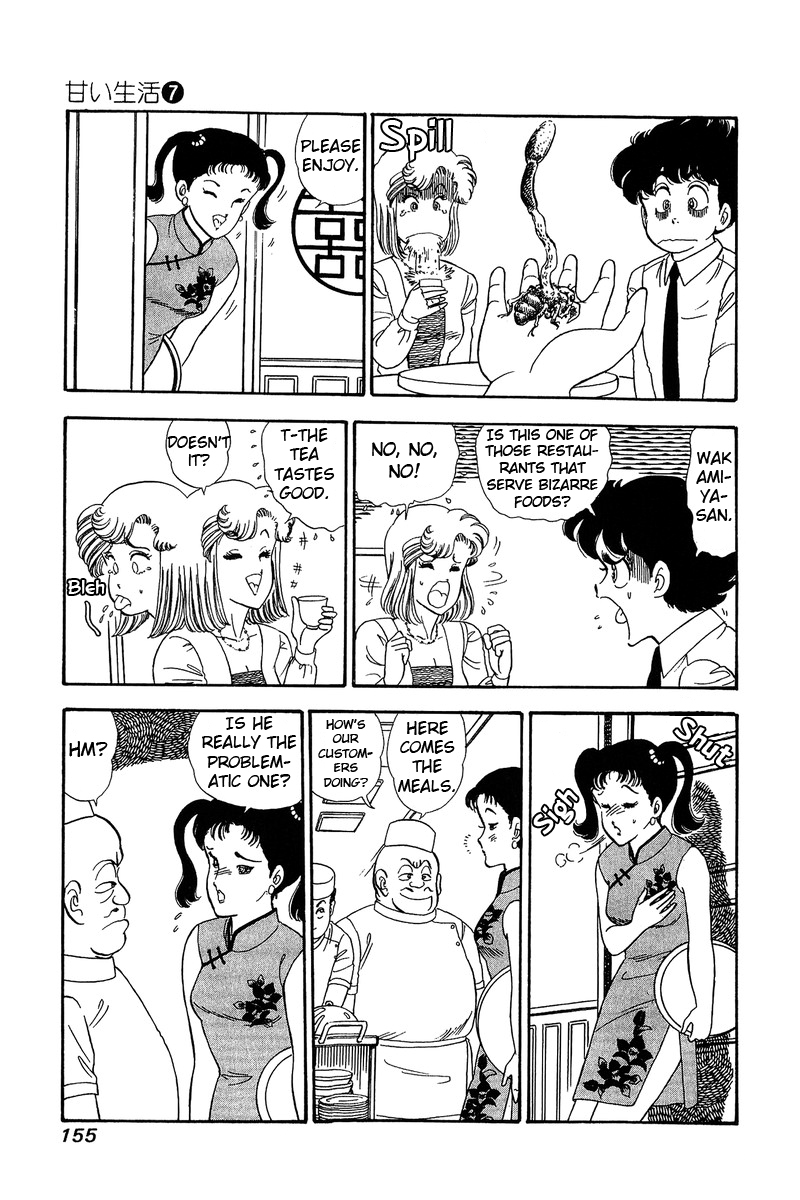 Amai Seikatsu - Chapter 61 Page 7