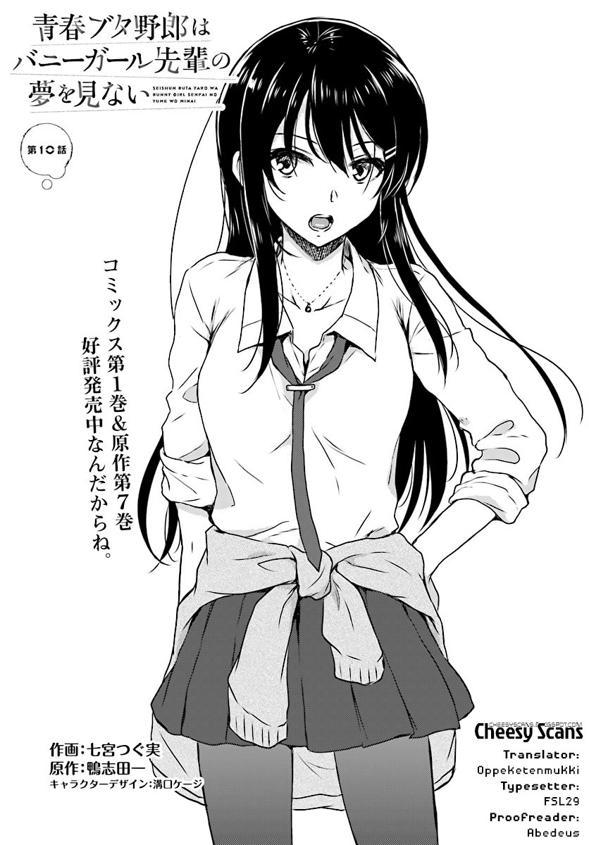 Seishun Buta Yarou wa Bunny Girl Senpai no Yume wo Minai - Chapter 10 Page 1