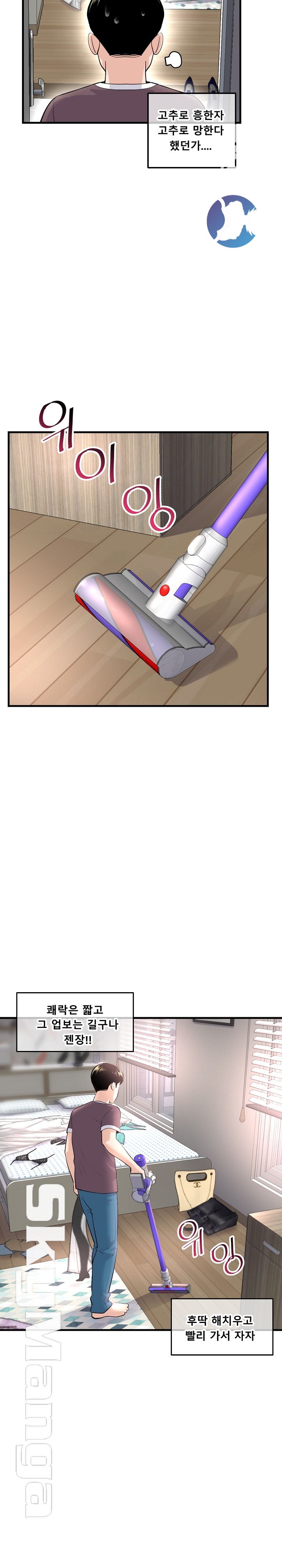 Late night PC Room Raw - Chapter 11 Page 20