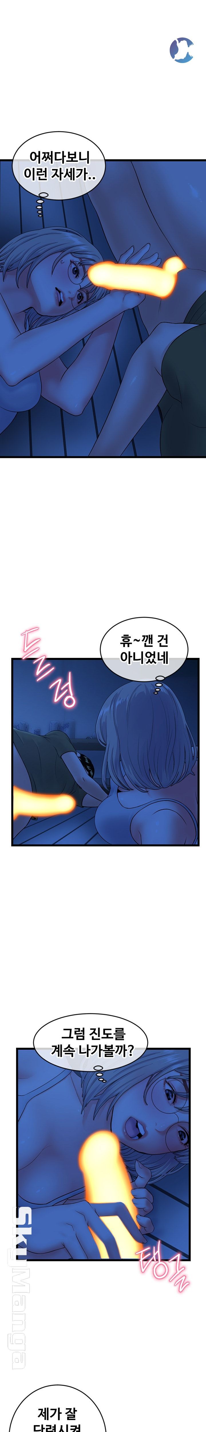 Late night PC Room Raw - Chapter 25 Page 13