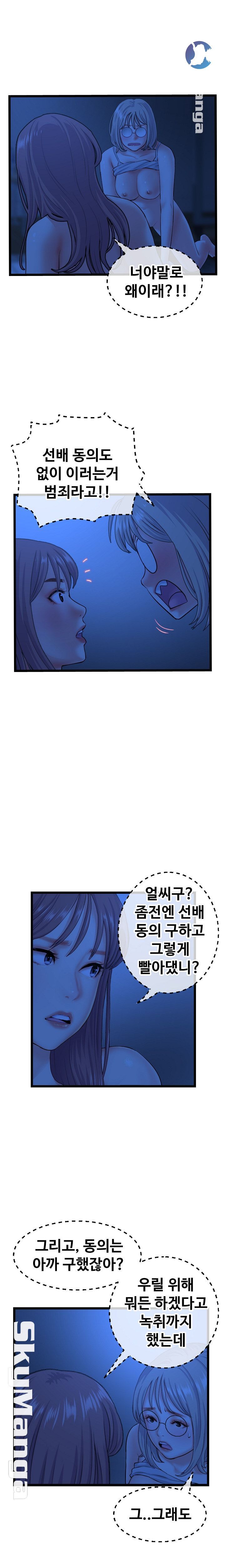 Late night PC Room Raw - Chapter 26 Page 9