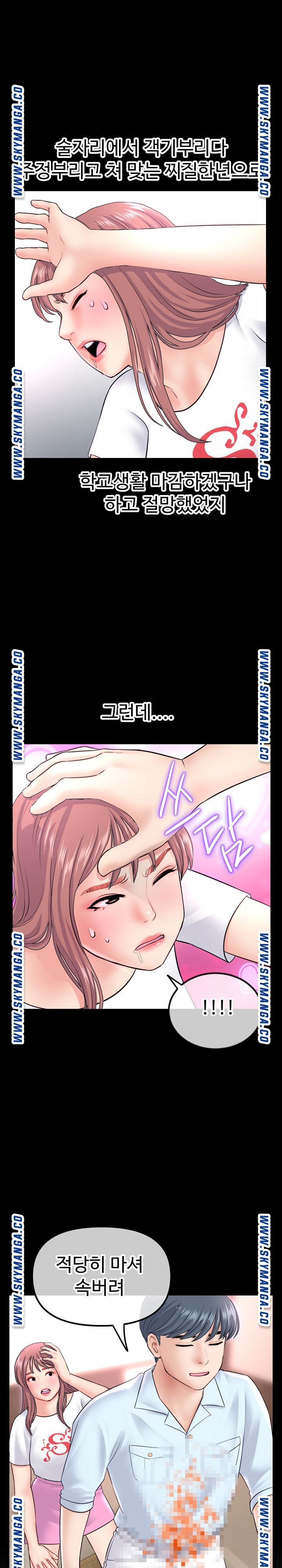 Late night PC Room Raw - Chapter 36 Page 21