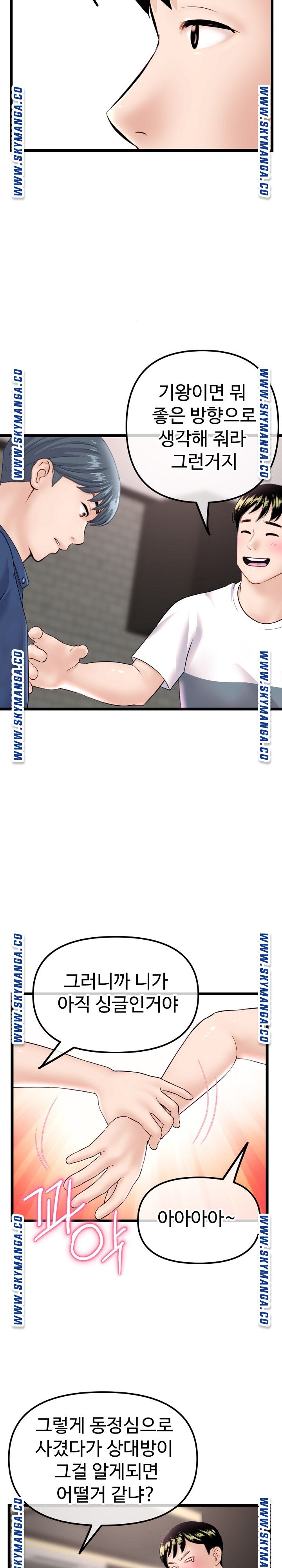 Late night PC Room Raw - Chapter 36 Page 9