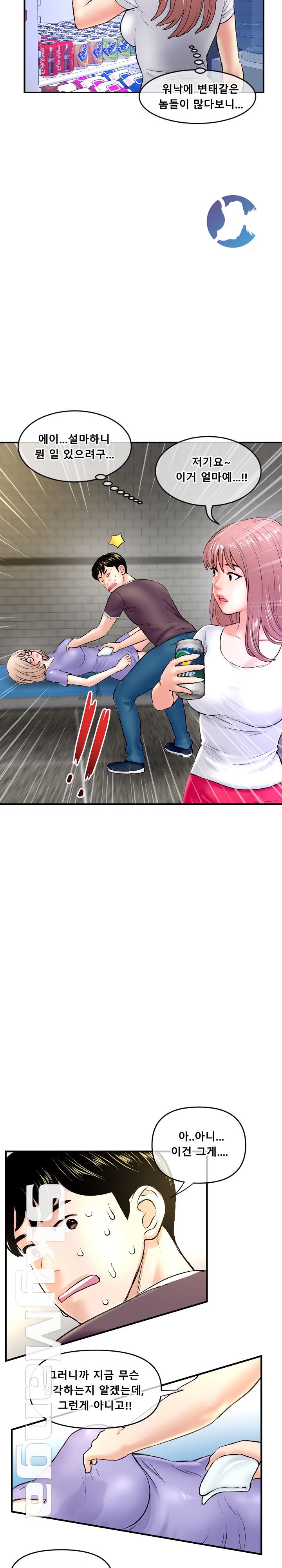 Late night PC Room Raw - Chapter 7 Page 22