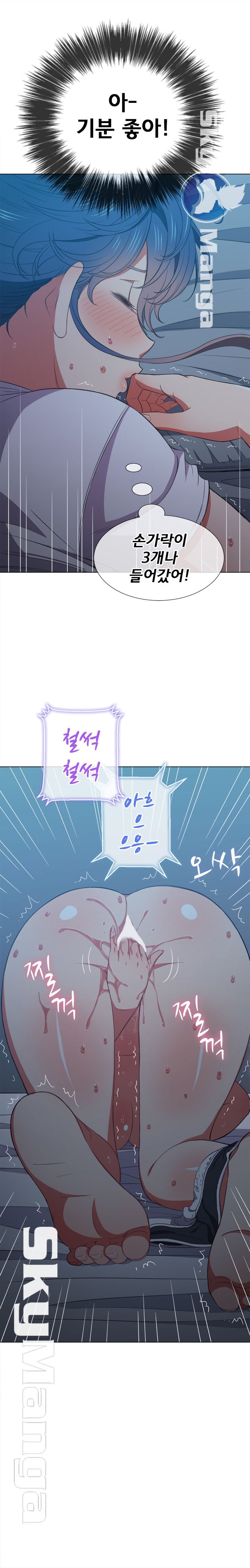 Iljindong Whore Raw - Chapter 42 Page 13