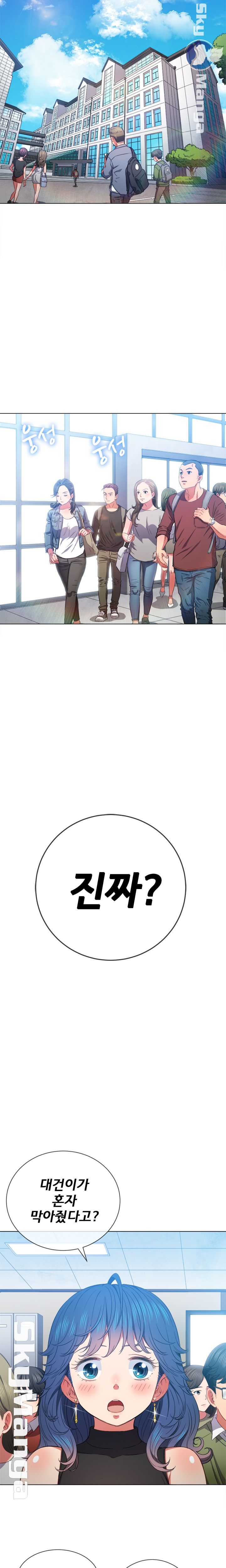 Iljindong Whore Raw - Chapter 56 Page 12