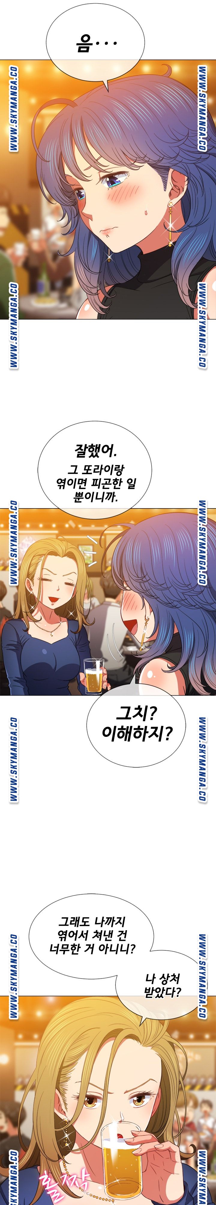 Iljindong Whore Raw - Chapter 64 Page 10