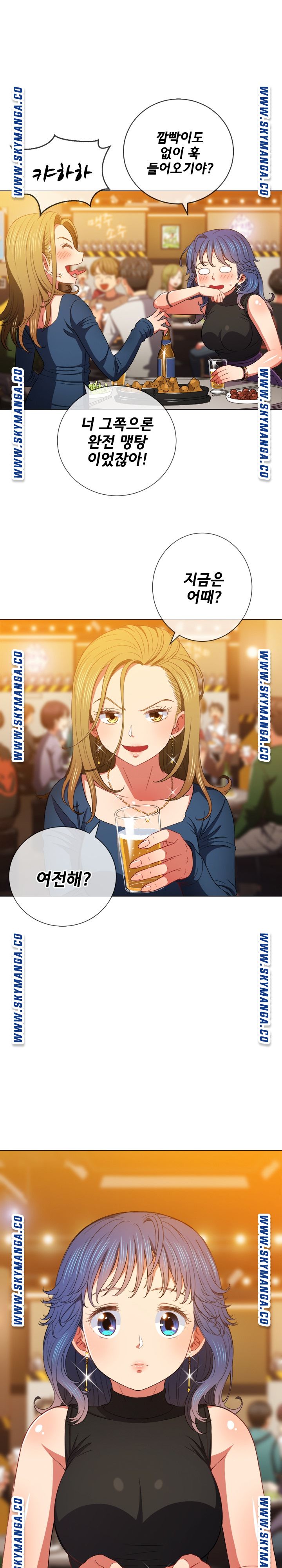 Iljindong Whore Raw - Chapter 64 Page 14