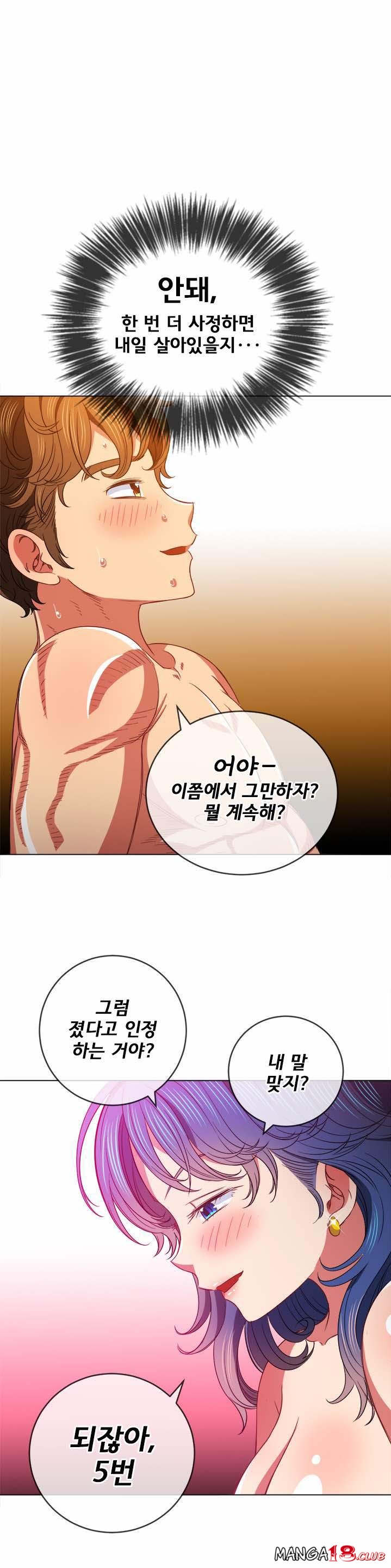 Iljindong Whore Raw - Chapter 72 Page 20