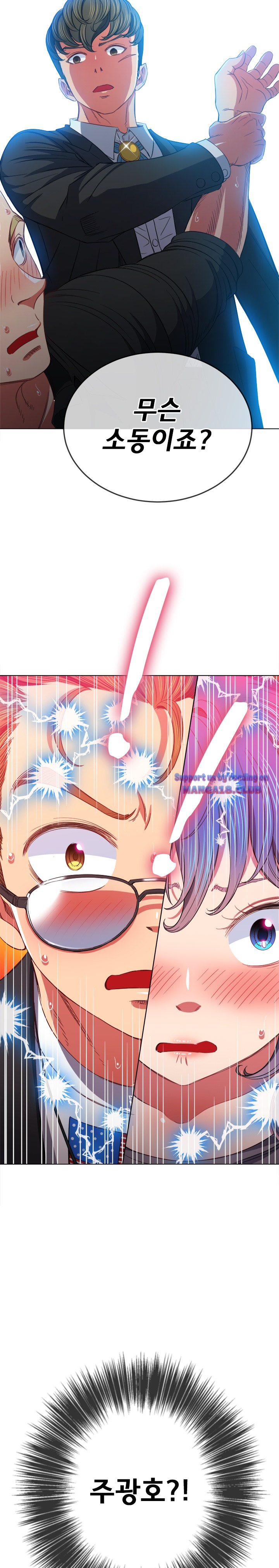 Iljindong Whore Raw - Chapter 76 Page 26