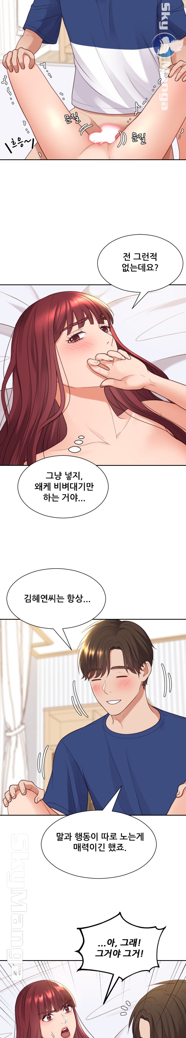 Her Ejaculation Raw - Chapter 27 Page 25