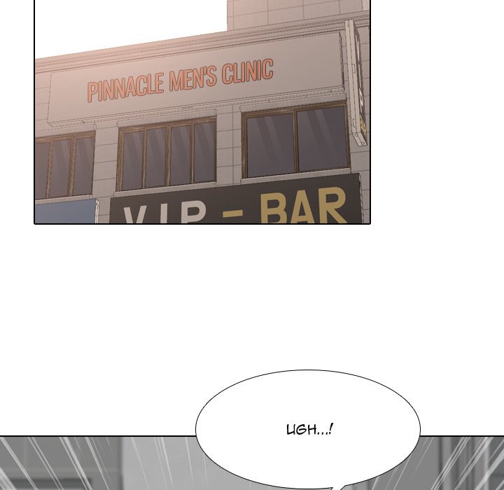 One Shot Men's Clinic - Chapter 40 Page 61