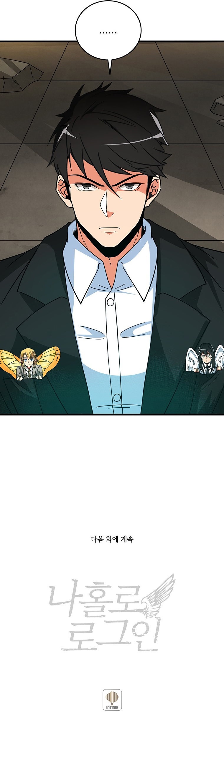 Solo Login - Chapter 131 Page 15