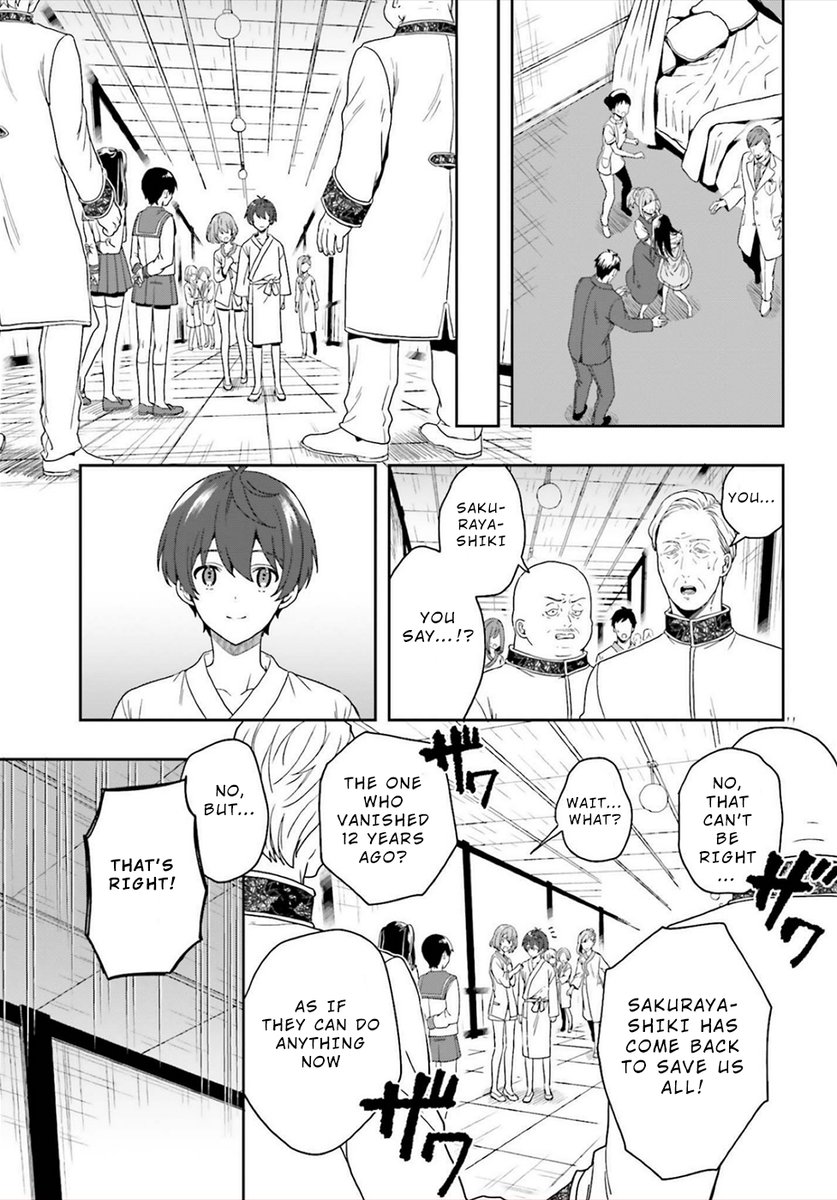 A Thing Hiding in an Erotic Cult - Chapter 25 Page 15