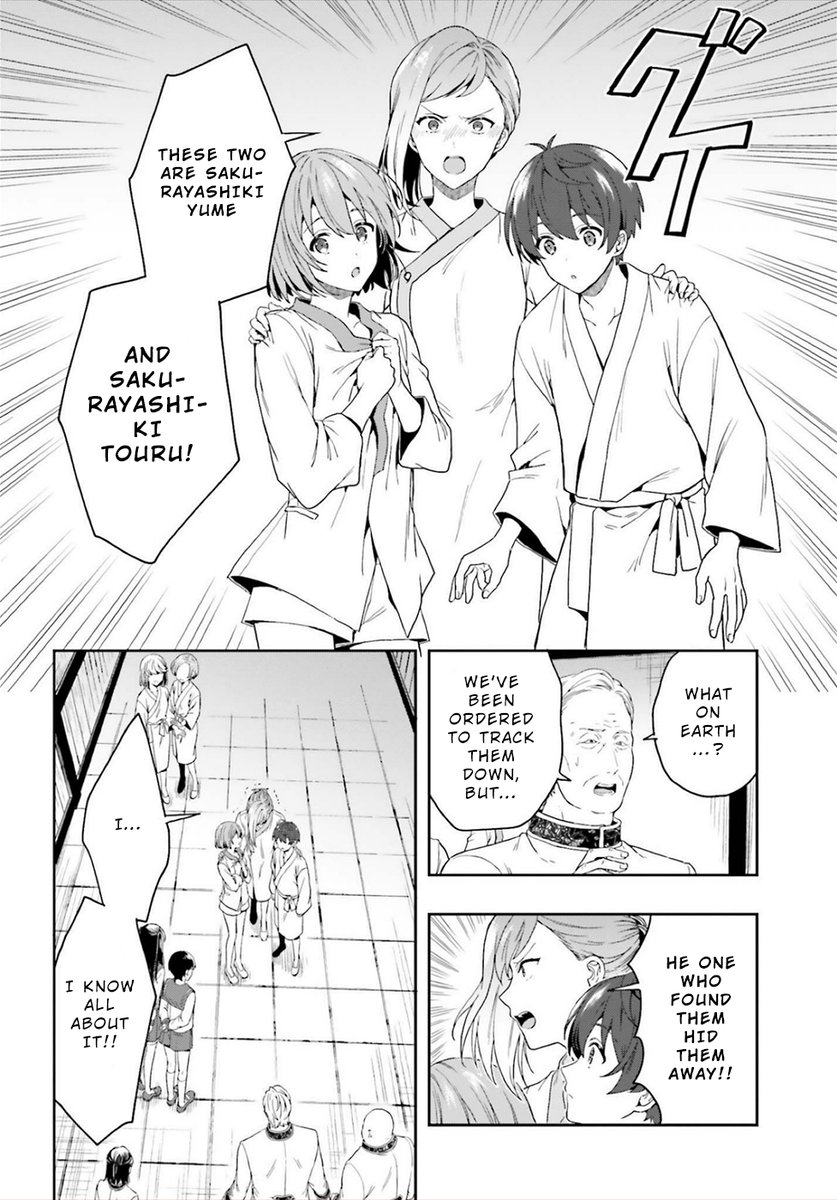 A Thing Hiding in an Erotic Cult - Chapter 25 Page 16