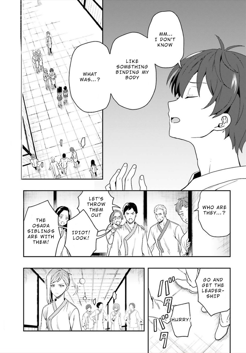 A Thing Hiding in an Erotic Cult - Chapter 25 Page 3