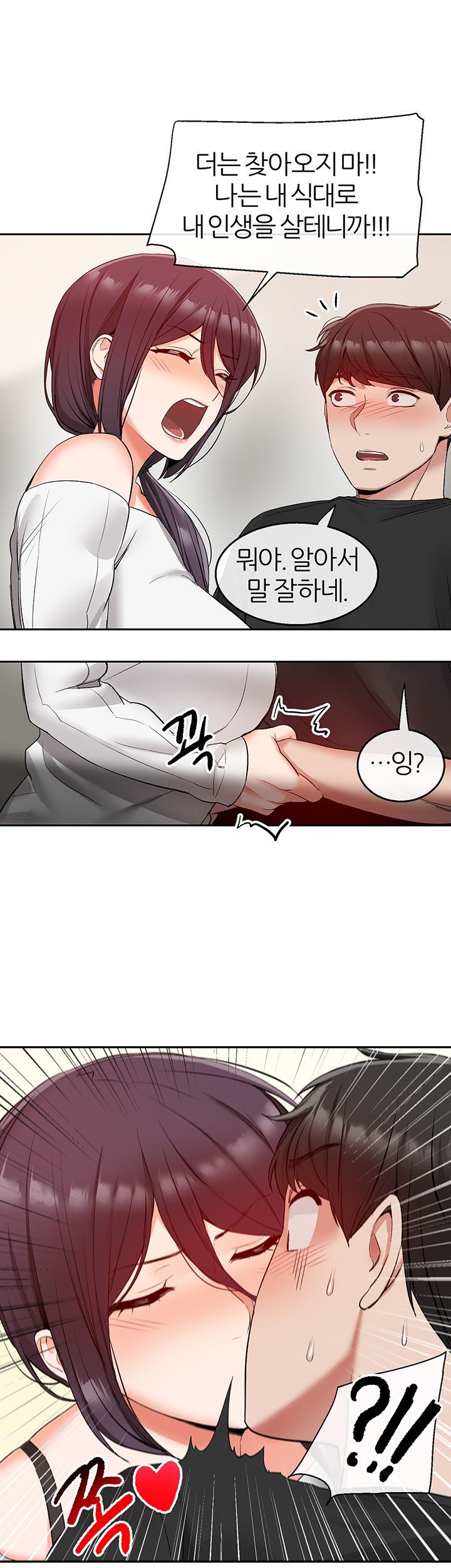 Floor Noise Raw - Chapter 18 Page 44