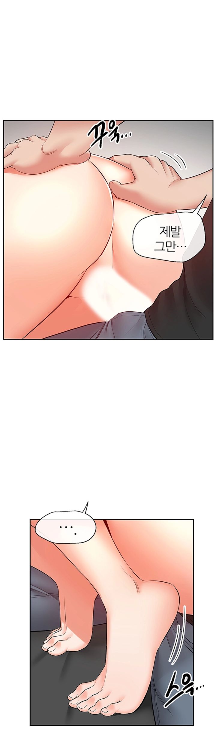 Floor Noise Raw - Chapter 26 Page 21