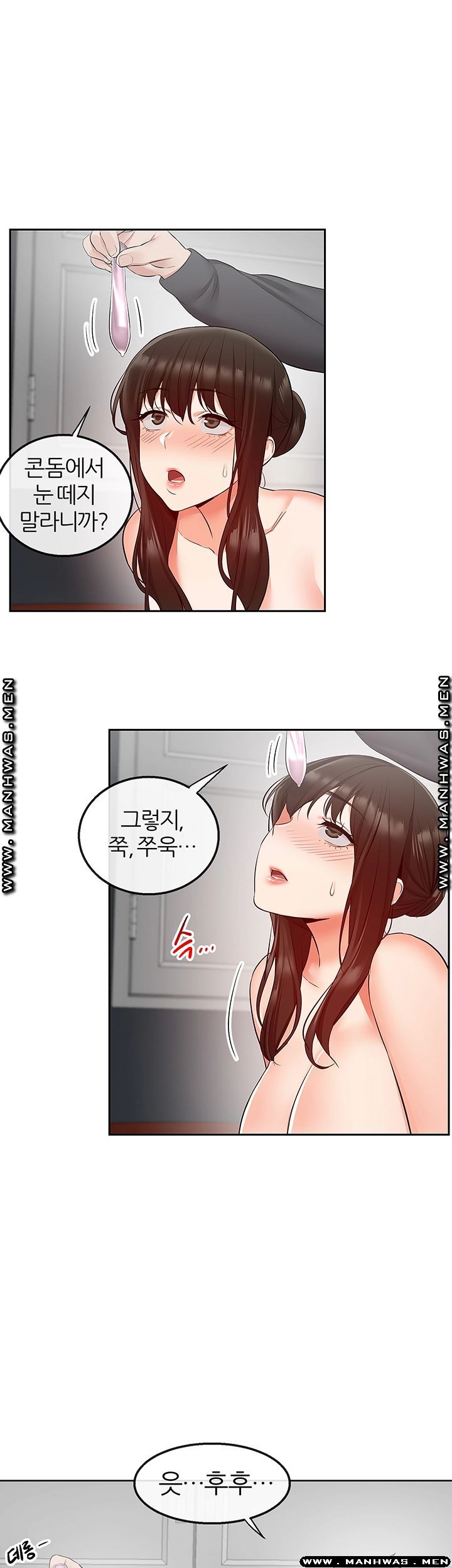 Floor Noise Raw - Chapter 31 Page 15