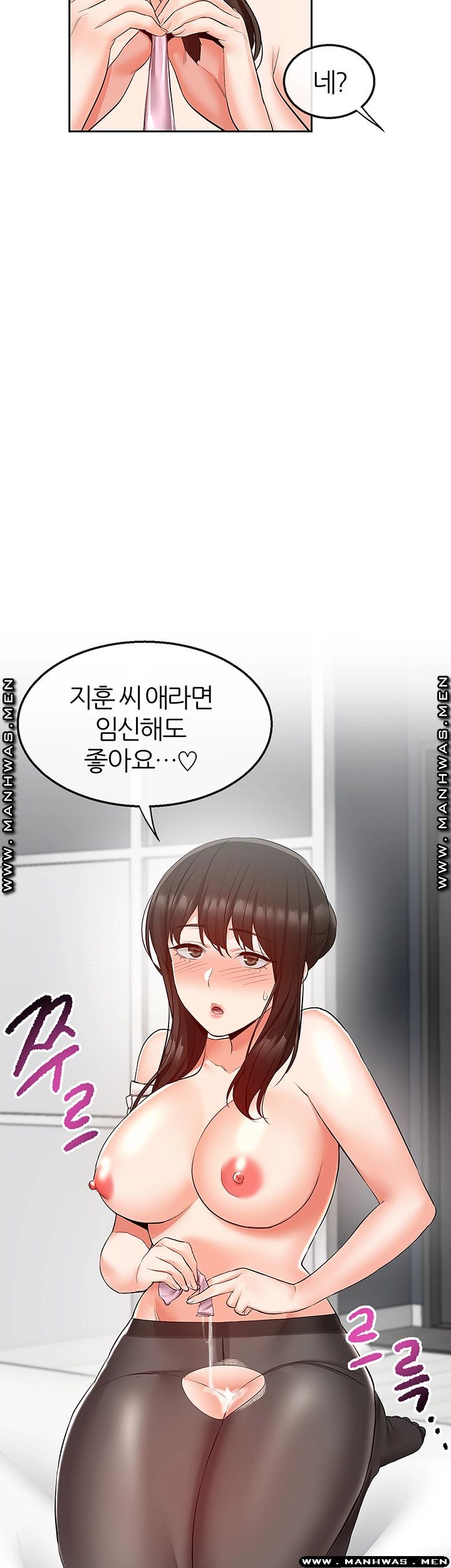 Floor Noise Raw - Chapter 31 Page 2