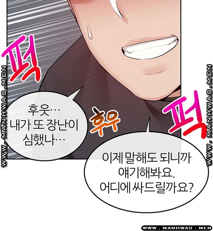 Floor Noise Raw - Chapter 31 Page 24