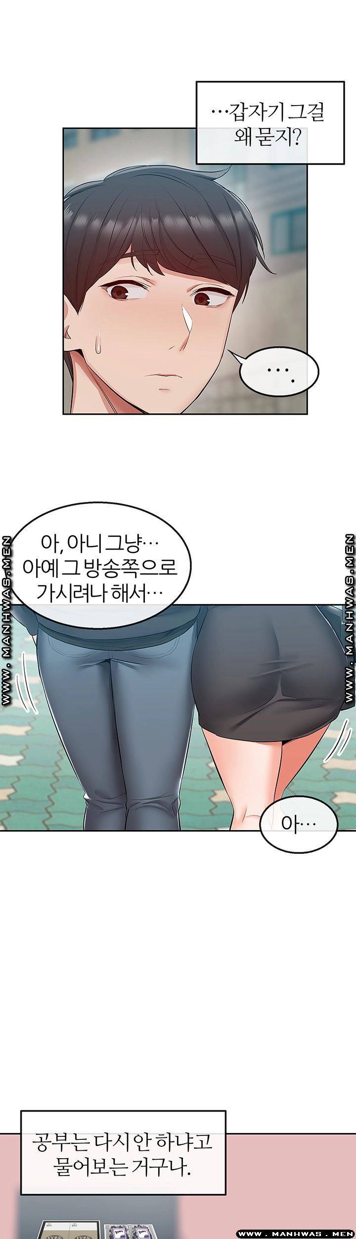 Floor Noise Raw - Chapter 31 Page 39