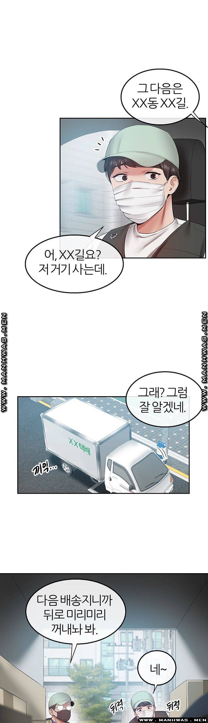 Floor Noise Raw - Chapter 31 Page 45