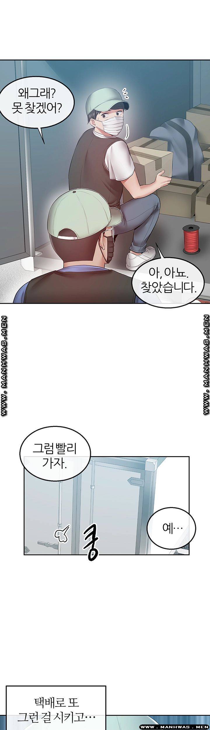 Floor Noise Raw - Chapter 31 Page 47