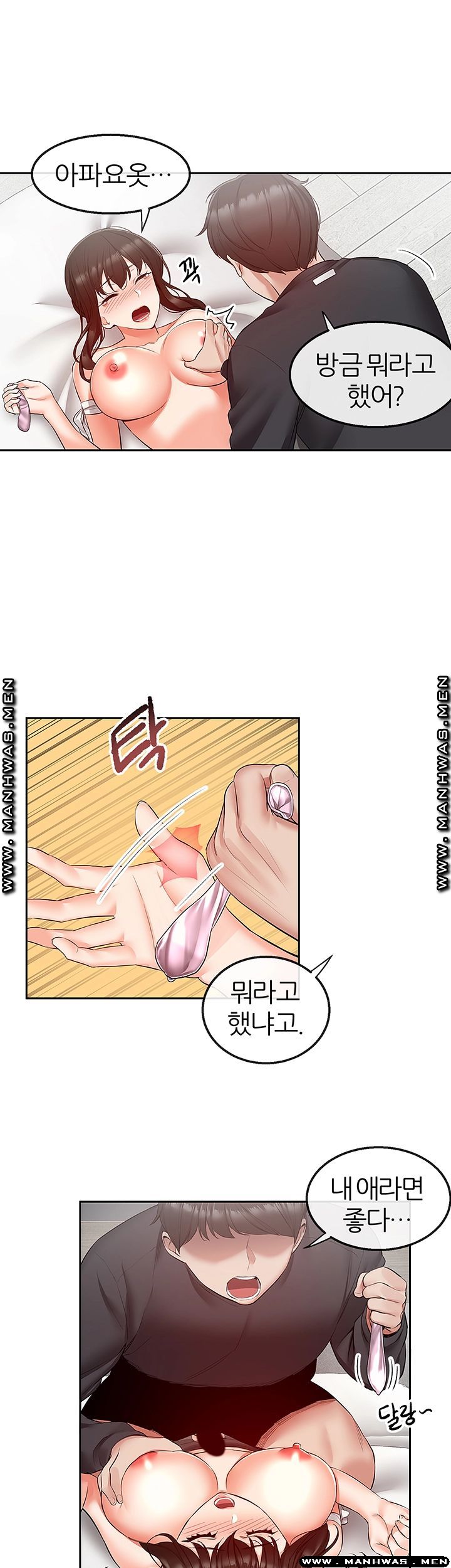 Floor Noise Raw - Chapter 31 Page 5