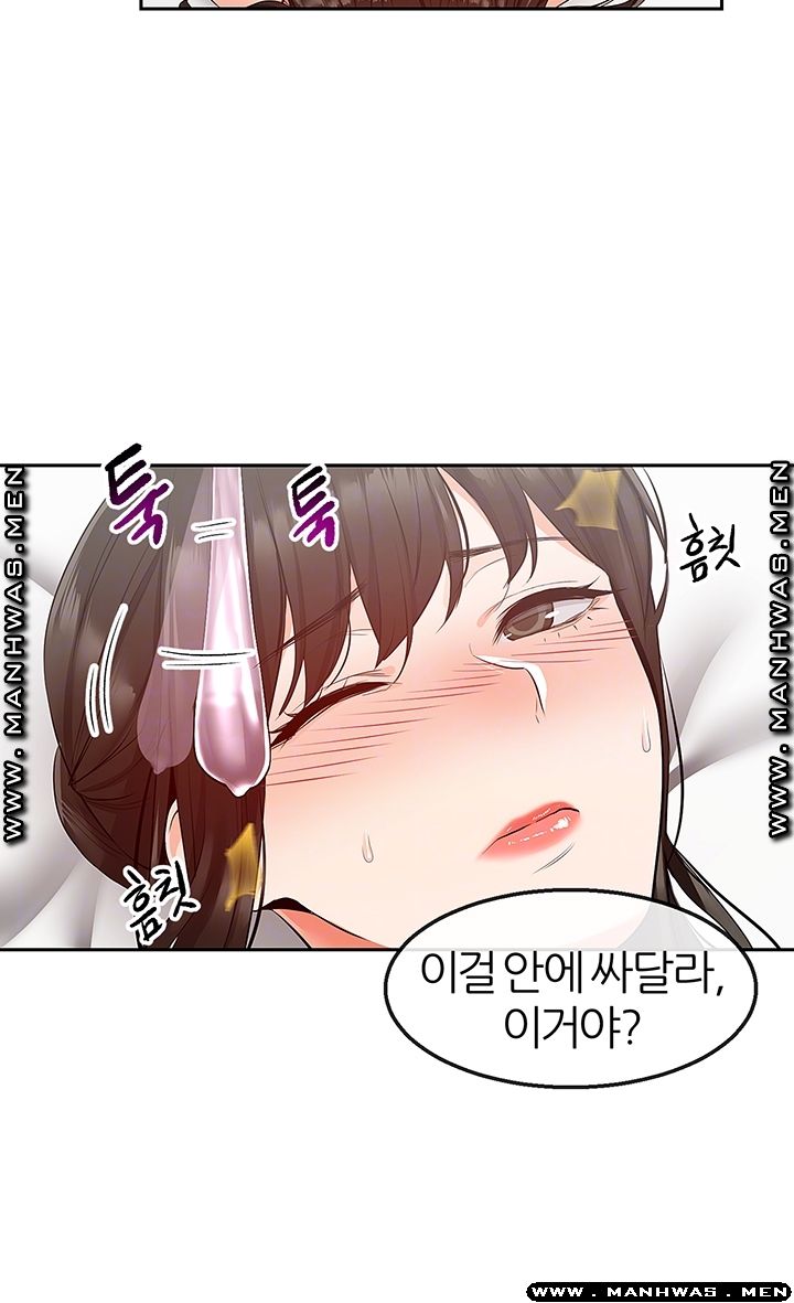 Floor Noise Raw - Chapter 31 Page 6