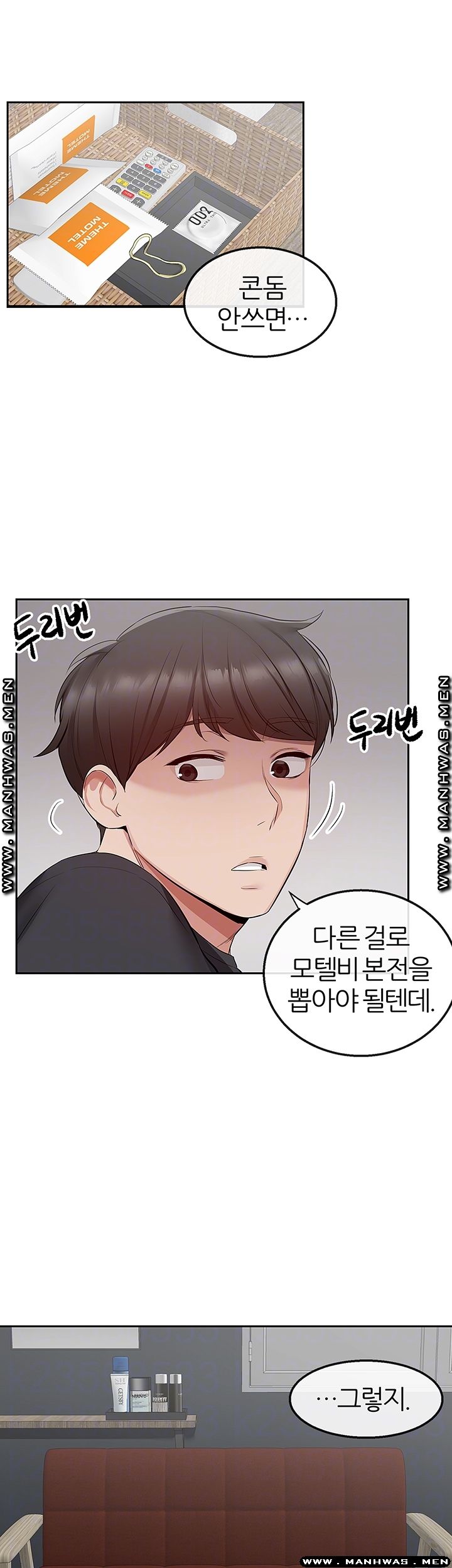 Floor Noise Raw - Chapter 31 Page 9