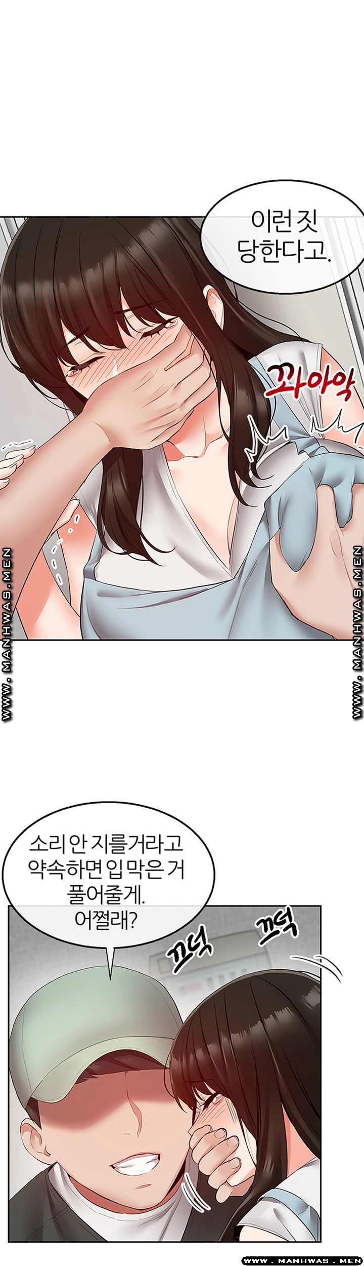 Floor Noise Raw - Chapter 32 Page 10